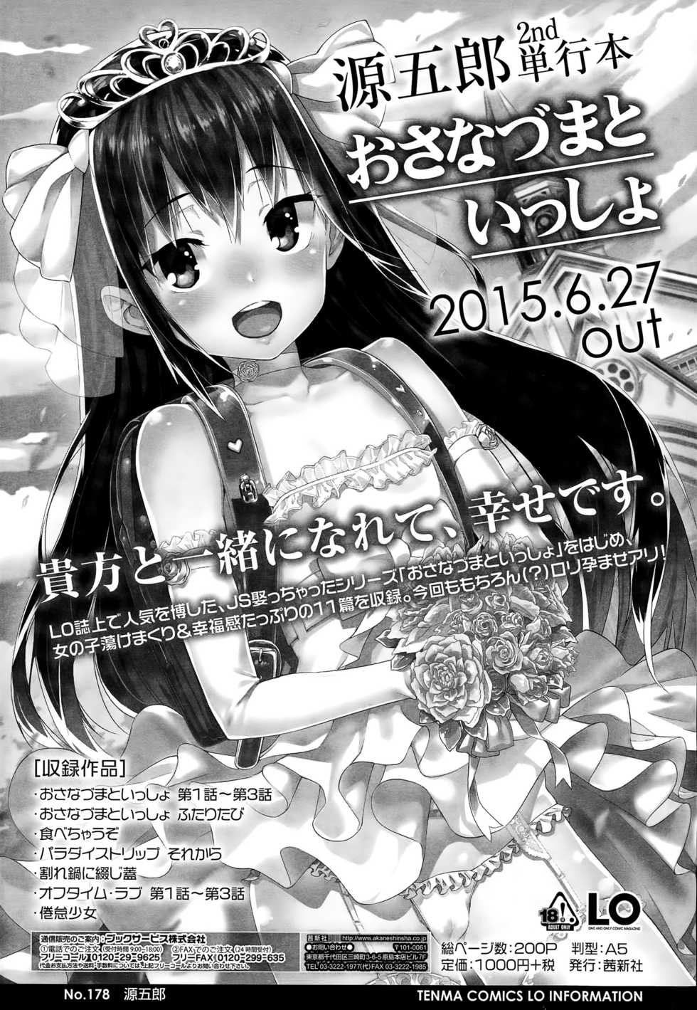 COMIC LO 2015-08 - Page 7