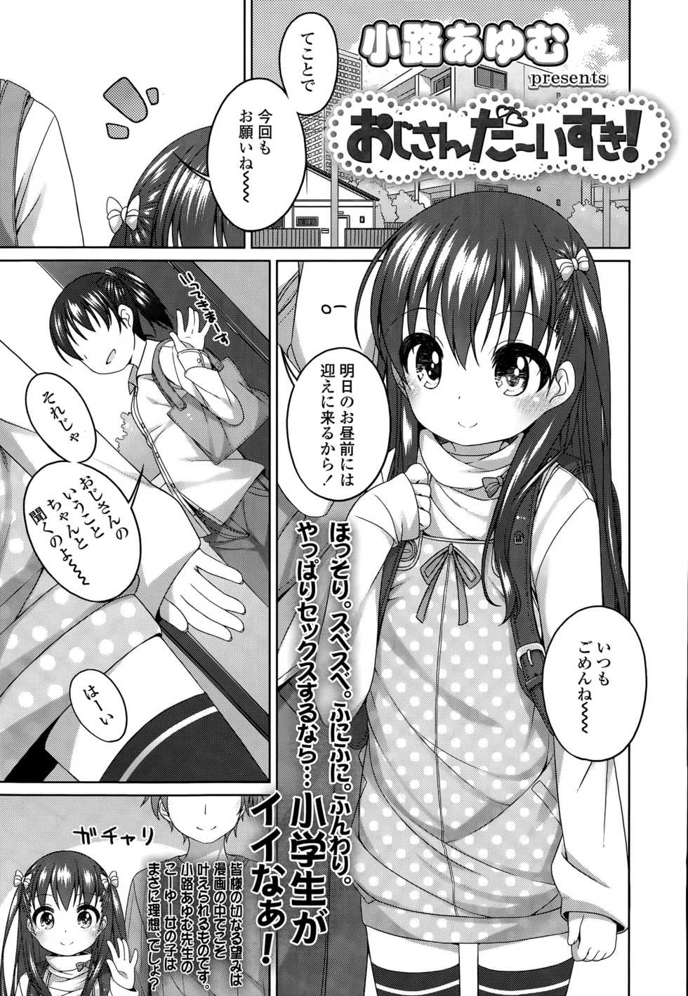 COMIC LO 2015-08 - Page 9