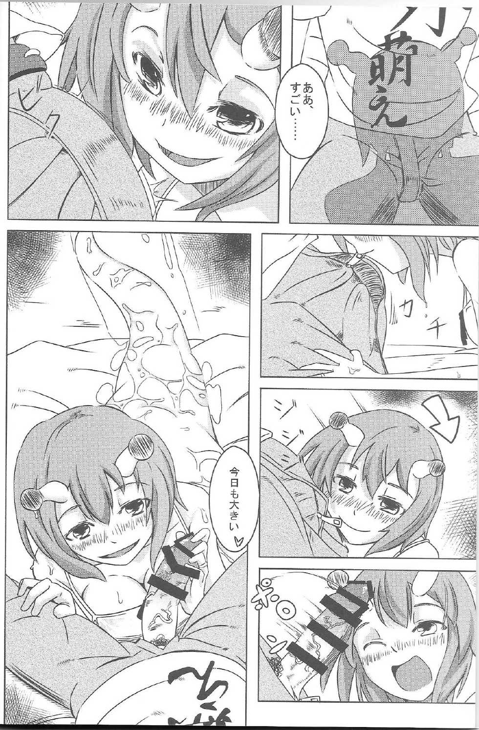 (Ningen ja nai SP) [SlapStickStrike (Stealth Changing Line)] Watashi no Koibito o Shoukai Shimasu! Soushuuhen - Page 4