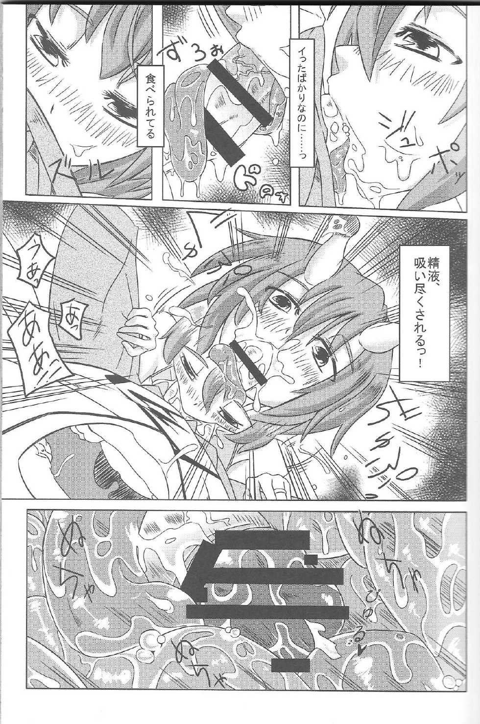 (Ningen ja nai SP) [SlapStickStrike (Stealth Changing Line)] Watashi no Koibito o Shoukai Shimasu! Soushuuhen - Page 7
