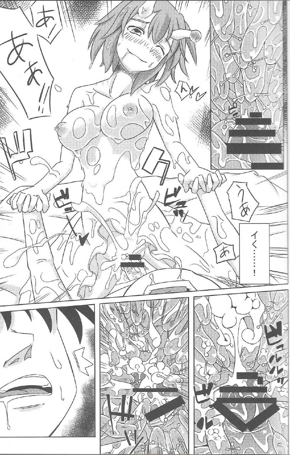 (Ningen ja nai SP) [SlapStickStrike (Stealth Changing Line)] Watashi no Koibito o Shoukai Shimasu! Soushuuhen - Page 13