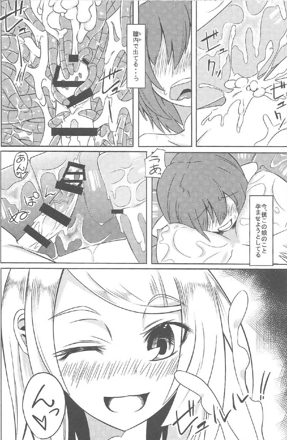 (Ningen ja nai SP) [SlapStickStrike (Stealth Changing Line)] Watashi no Koibito o Shoukai Shimasu! Soushuuhen - Page 32