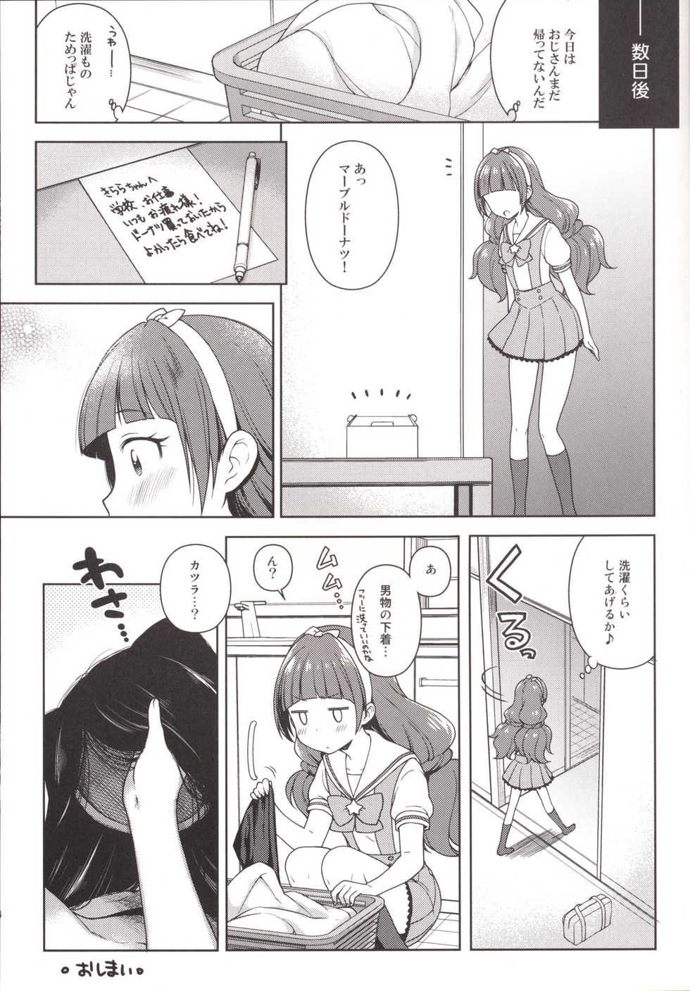 [Kaniya (Kanyapyi)] Kirara no Princess Lesson (Go! Princess PreCure) [Digital] - Page 25