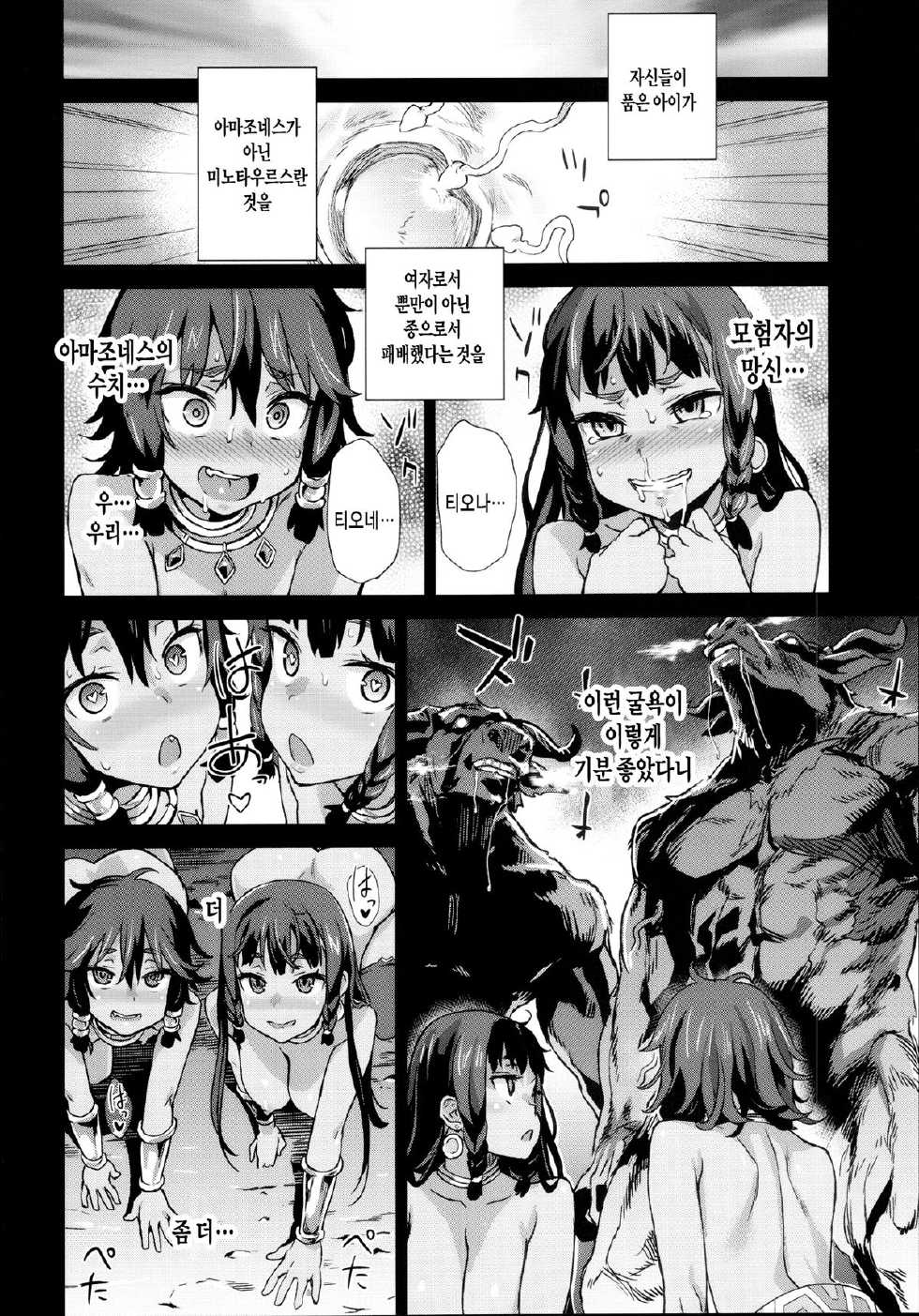 (C88) [Fatalpulse (Asanagi)] VictimGirls 19 JEZEBEL AMAZONES (Dungeon ni Deai o Motomeru no wa Machigatteiru Darou ka) [Korean] [Team Edge] - Page 27