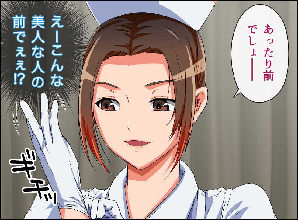 [Kamakiri Farm (Kamakiri)] Kake Melo 1 ~Bukkaketa Onnanoko ga Dare demo Mero Mero ni Naru Boku no Seishi~ - Page 37