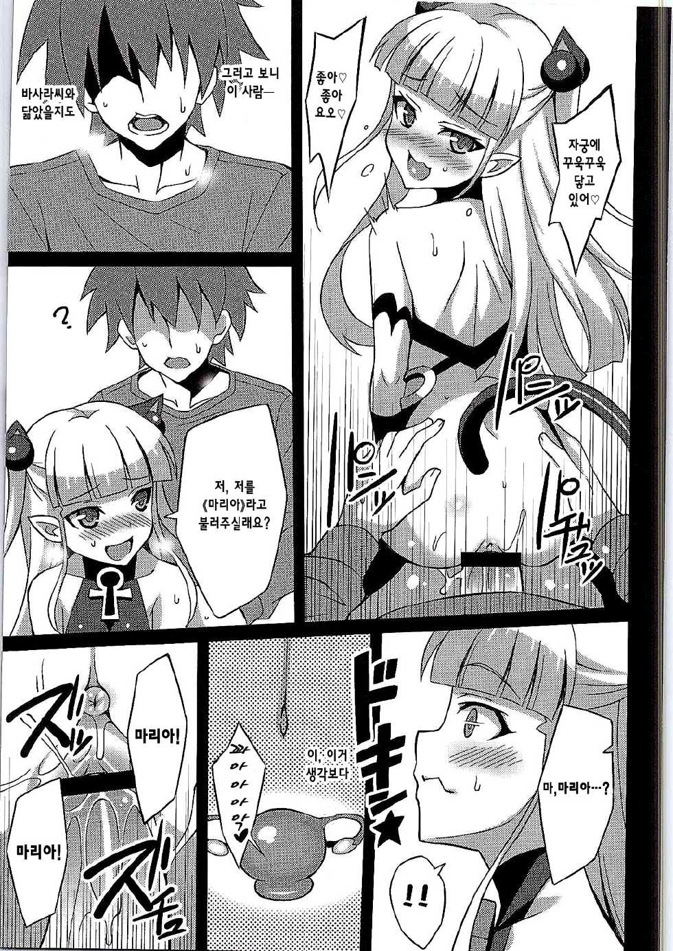 (COMIC1☆9) [LemonMaiden (Aoi Masami)] Shinmai Inma no Shasei Kanri (Shinmai Maou no Testament) [Korean] [Team 낙오자들] - Page 12