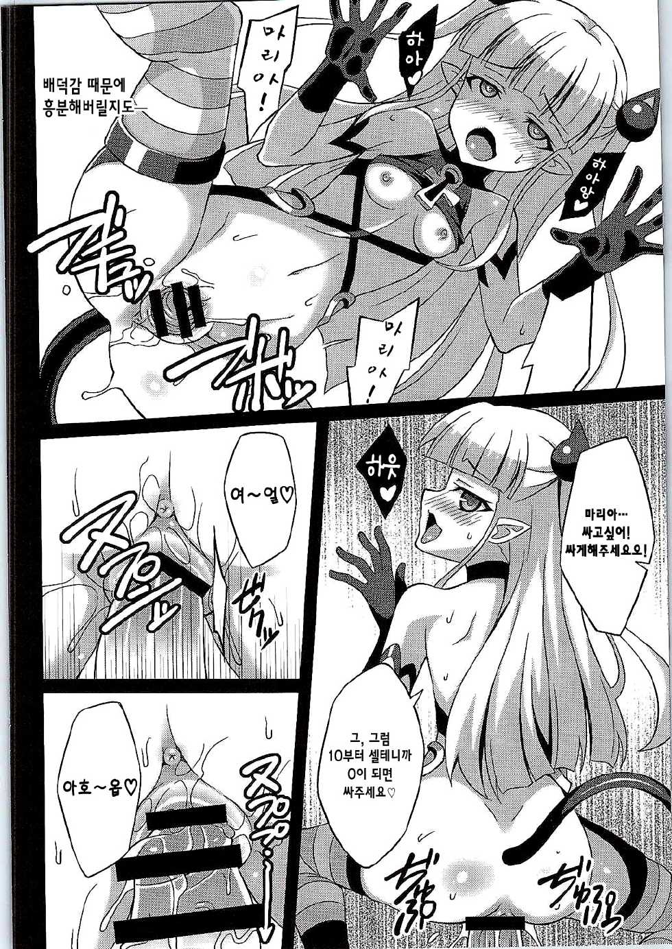 (COMIC1☆9) [LemonMaiden (Aoi Masami)] Shinmai Inma no Shasei Kanri (Shinmai Maou no Testament) [Korean] [Team 낙오자들] - Page 13