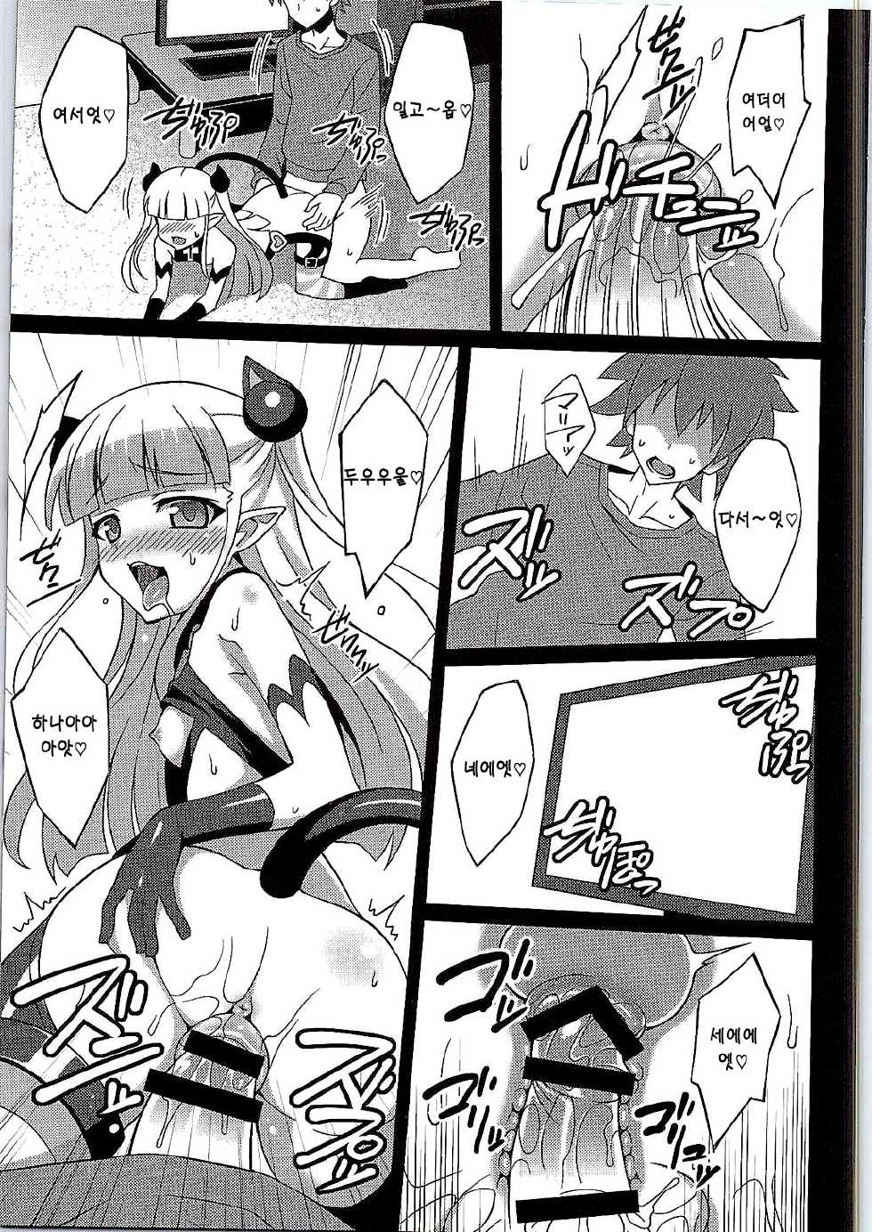 (COMIC1☆9) [LemonMaiden (Aoi Masami)] Shinmai Inma no Shasei Kanri (Shinmai Maou no Testament) [Korean] [Team 낙오자들] - Page 14