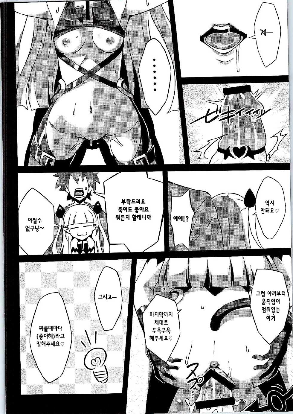 (COMIC1☆9) [LemonMaiden (Aoi Masami)] Shinmai Inma no Shasei Kanri (Shinmai Maou no Testament) [Korean] [Team 낙오자들] - Page 15