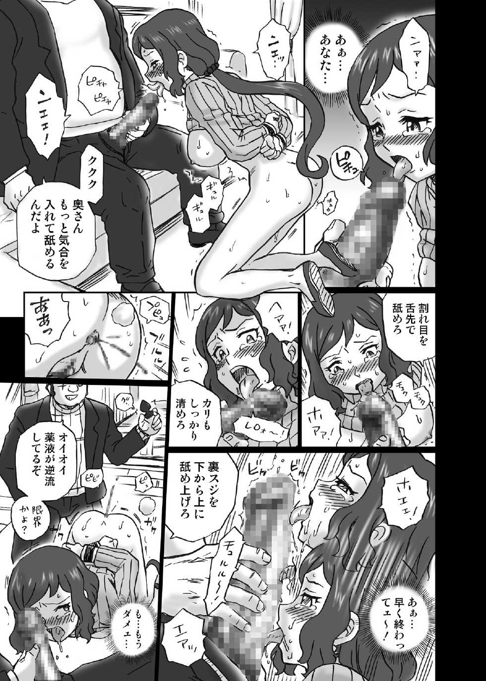 [RAT TAIL (IRIE YAMAZAKI)] Gundam Build Fighters Anal & Scatolo Sakuhinshuu (Gundam Build Fighters) [Digital] - Page 14