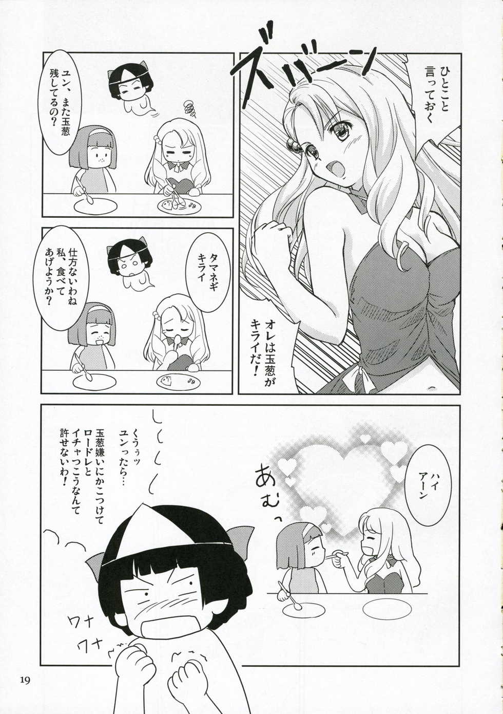 (Maiden's Garden) [Ngmyu (Tohgarashi Hideyu)] Chiisa na Tamanegi no Kinoshita de (Simoun) - Page 19