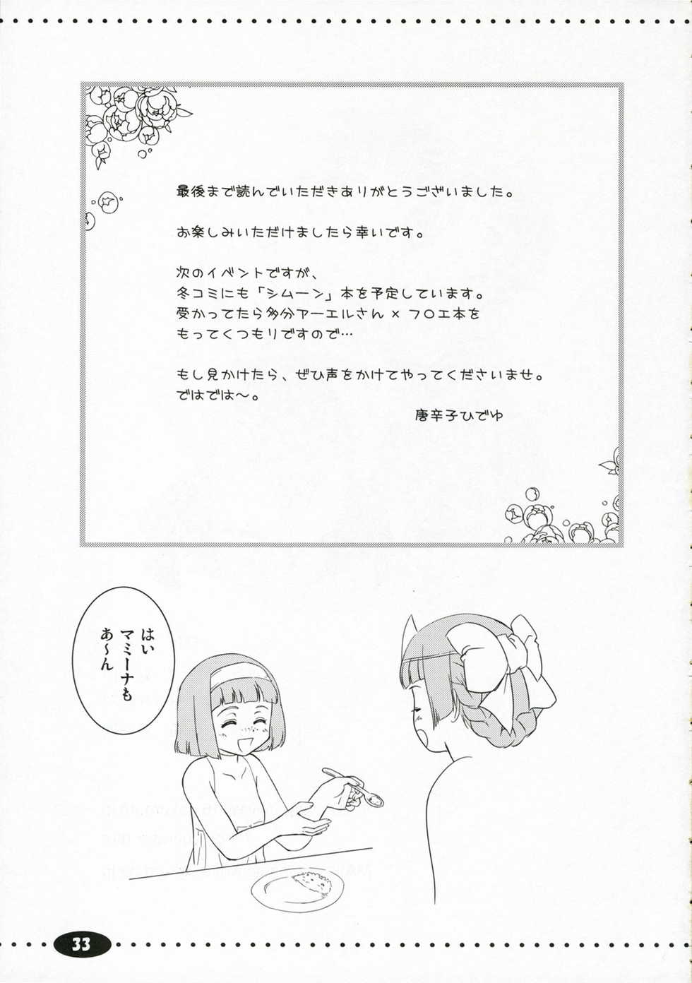 (Maiden's Garden) [Ngmyu (Tohgarashi Hideyu)] Chiisa na Tamanegi no Kinoshita de (Simoun) - Page 33