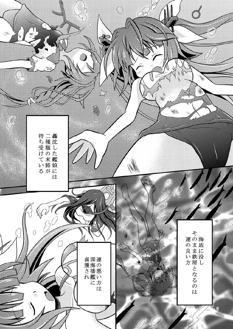 [Ringo Doumei (Mitaka)] Kanmusu no Oppai ni Gyorai toka o Uchikomu Hon (Kantai Collection -KanColle-) [Digital] - Page 2