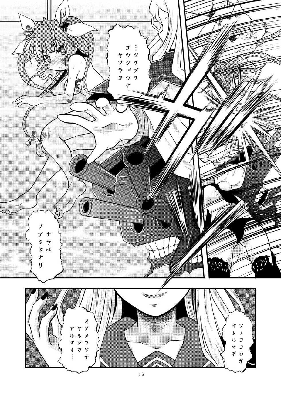 [Ringo Doumei (Mitaka)] Kanmusu no Oppai ni Gyorai toka o Uchikomu Hon (Kantai Collection -KanColle-) [Digital] - Page 15