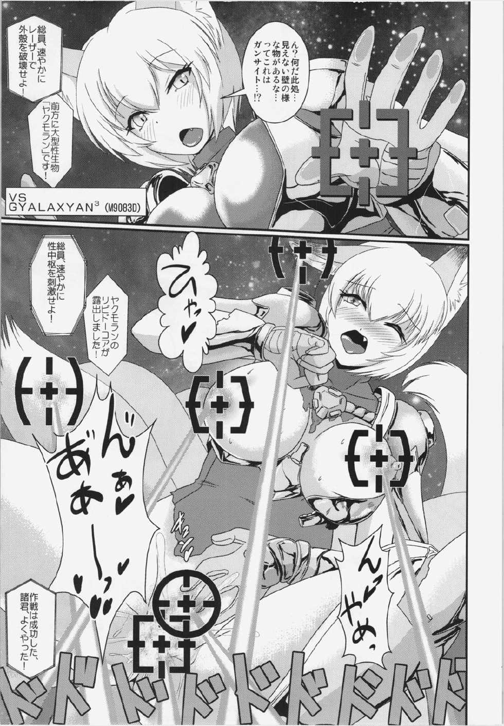 [Hinaprin, Kitsunenomori (Various)] TechnoEros (Touhou Project) - Page 7