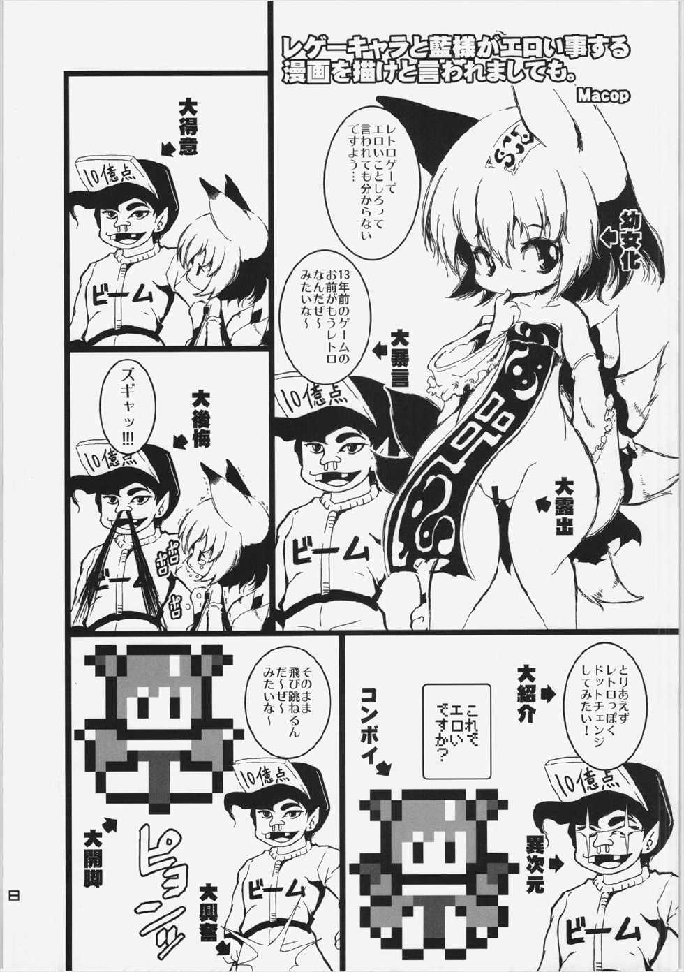 [Hinaprin, Kitsunenomori (Various)] TechnoEros (Touhou Project) - Page 18