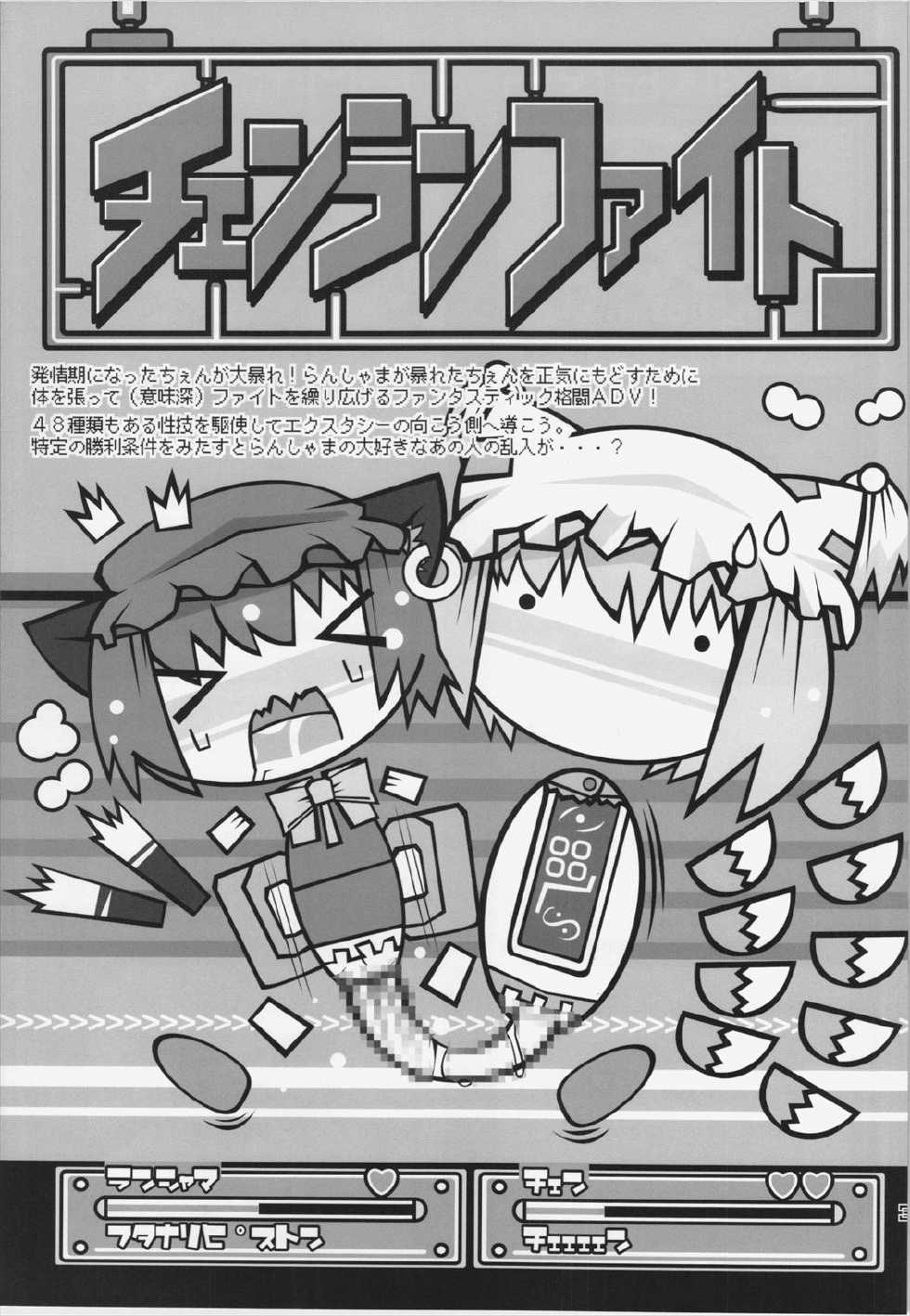 [Hinaprin, Kitsunenomori (Various)] TechnoEros (Touhou Project) - Page 35