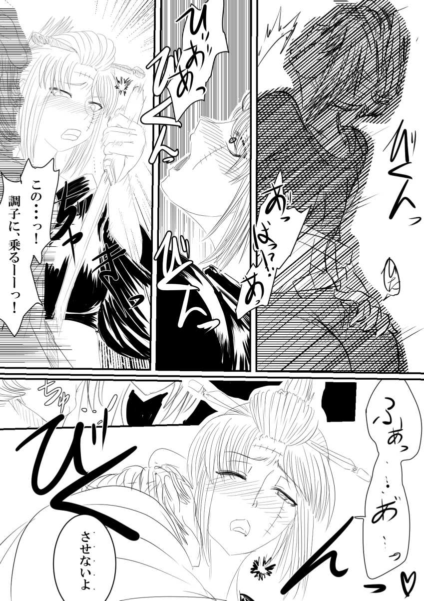 [Gio] Tsukuyo ga Netori Tennin ni Naburareru! (Gintama) - Page 6