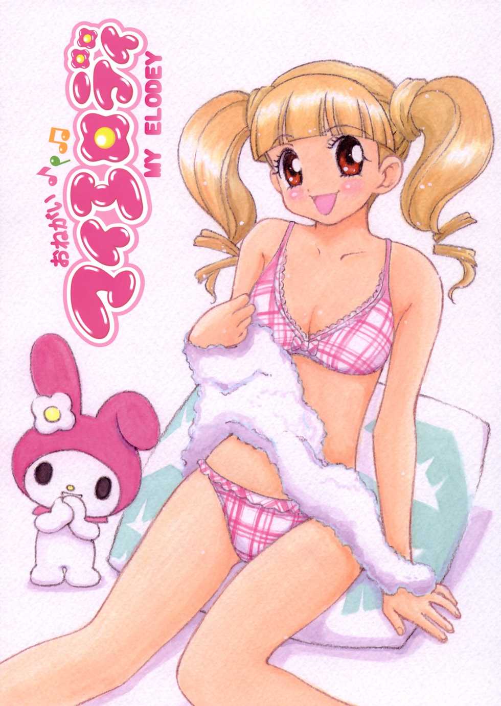 (C69) [Toufuya (Kenkichi, Sougetsu)] Onegai My Erody (Onegai My Melody) - Page 1