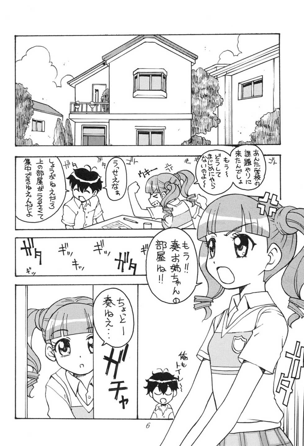 (C69) [Toufuya (Kenkichi, Sougetsu)] Onegai My Erody (Onegai My Melody) - Page 3
