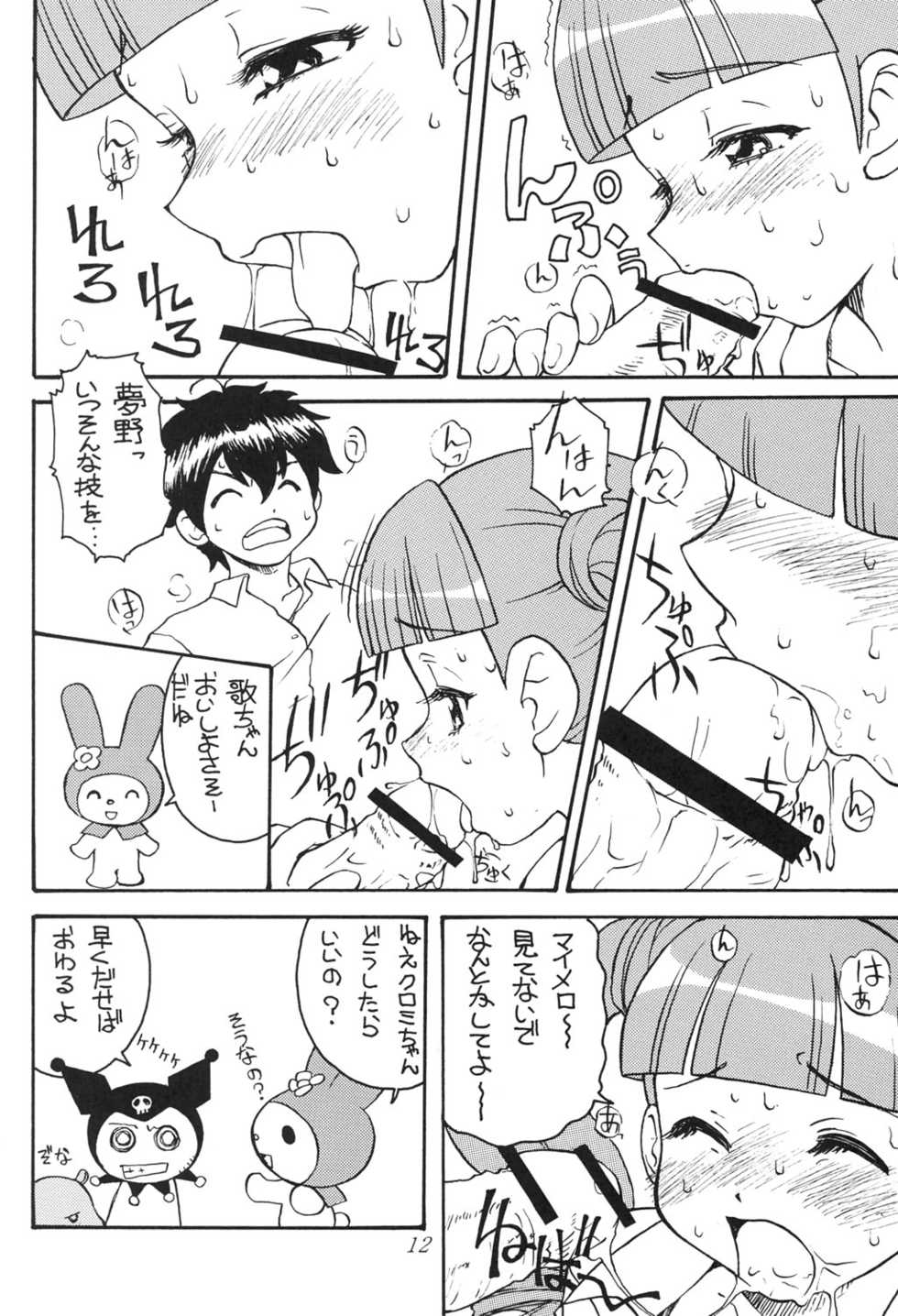 (C69) [Toufuya (Kenkichi, Sougetsu)] Onegai My Erody (Onegai My Melody) - Page 9
