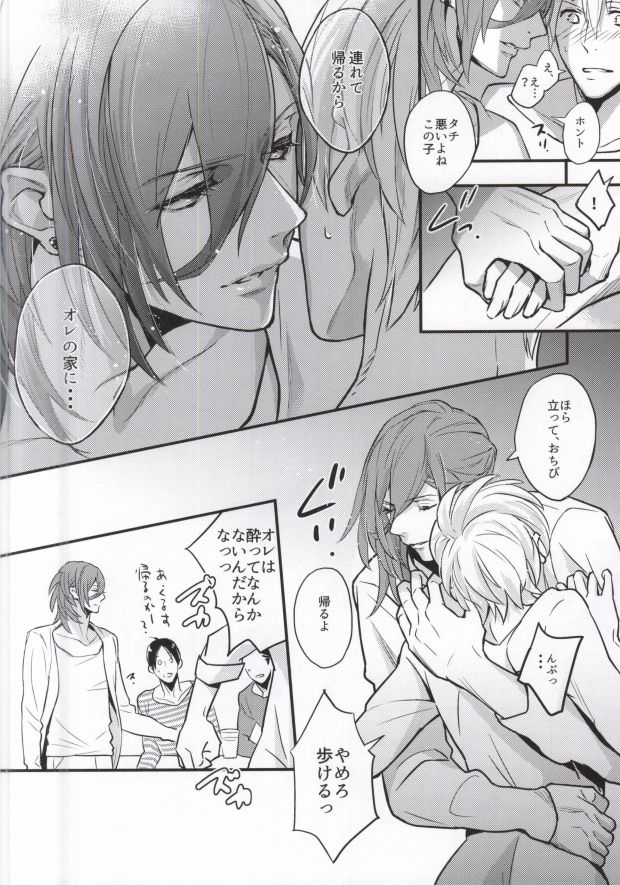 (C88) [Nanairo (Saki ☆)] Silent Noir (Uta no Prince-sama) [Incomplete] - Page 8