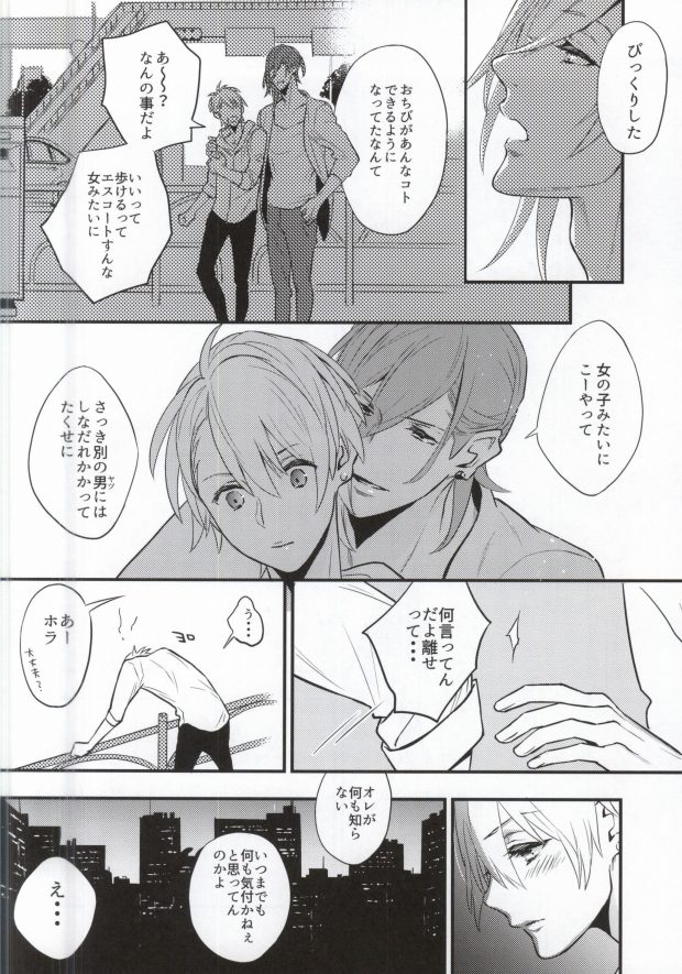 (C88) [Nanairo (Saki ☆)] Silent Noir (Uta no Prince-sama) [Incomplete] - Page 10