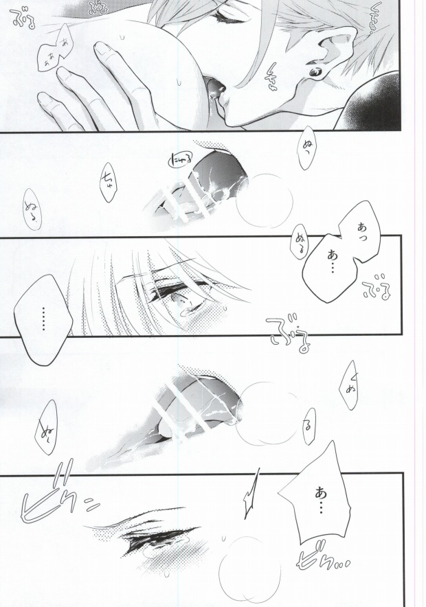 (C88) [Nanairo (Saki ☆)] Silent Noir (Uta no Prince-sama) [Incomplete] - Page 21