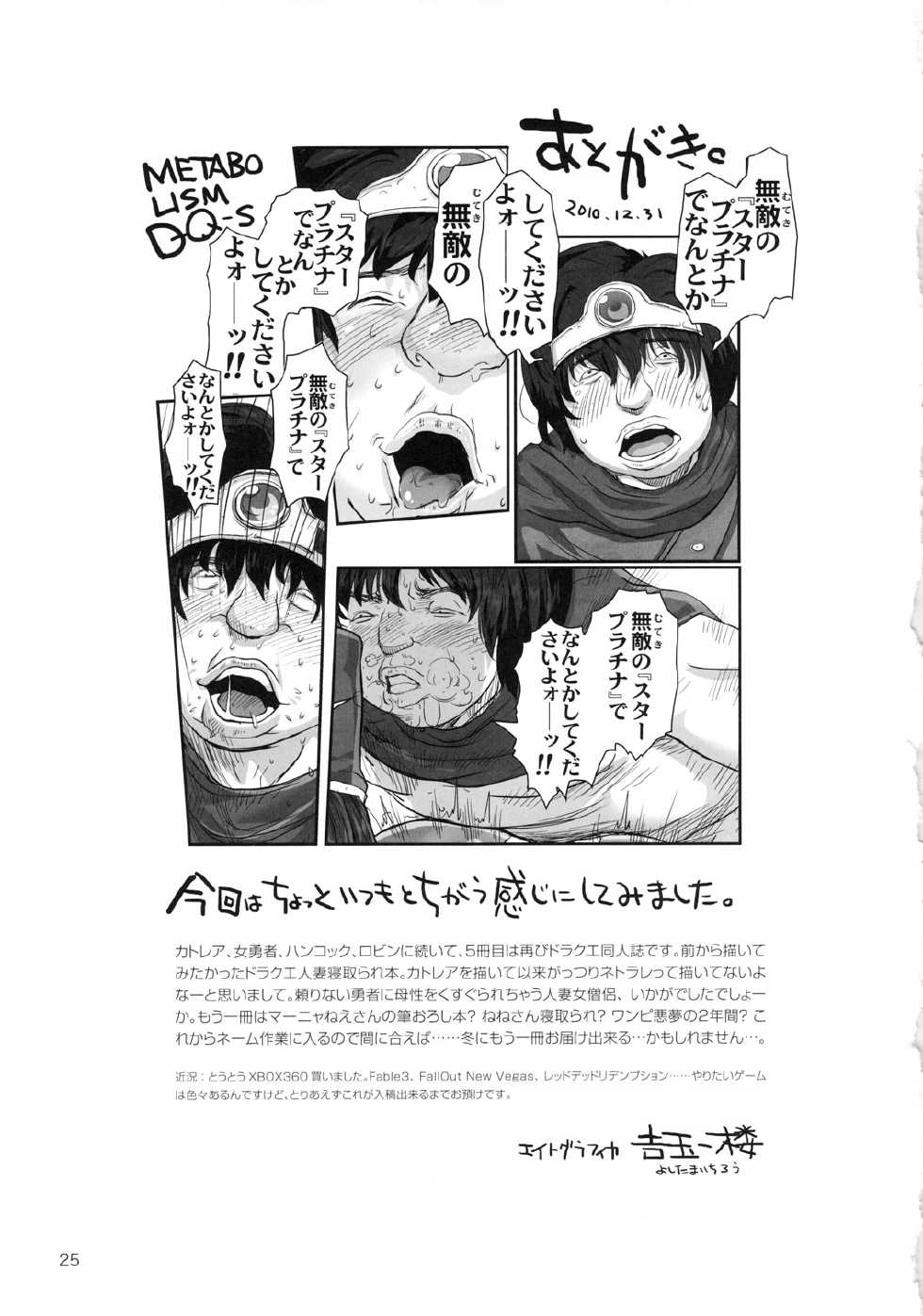 (C79) [8graphica (Yoshitama Ichirou, Nanakichi.)] METABOLIZM DQ-S Kyonyuu Kyoshiri no Hitozuma Souryo ga Yuusha ni Netorareru Ohanashi. (Dragon Quest III) [Spanish] [Sherminator] - Page 24