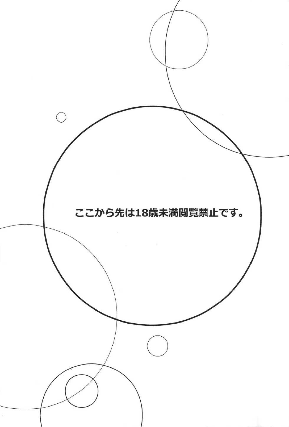 (HIGH!HIGH!HIGH!) [Kuzuya (Toshiyuki)] The eve (TIGER & BUNNY) - Page 2