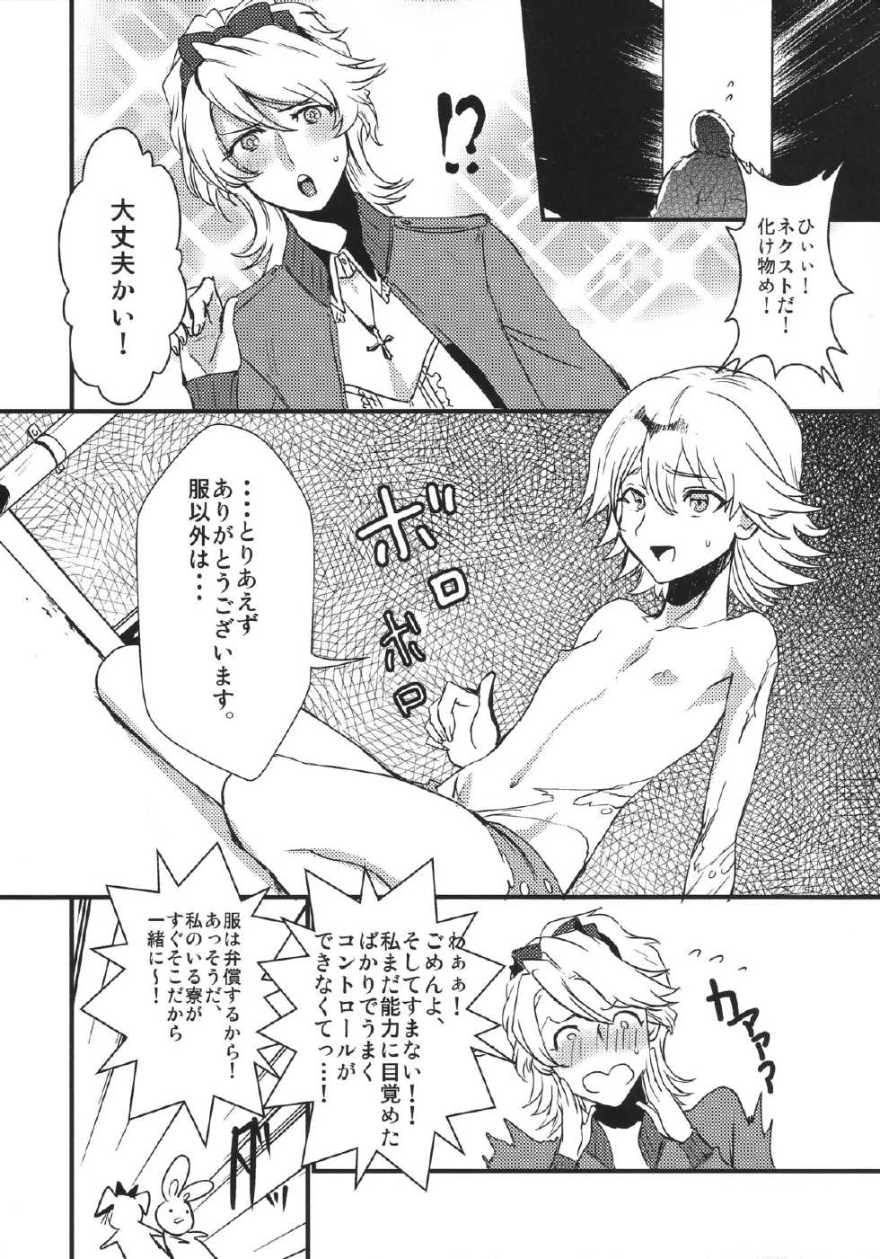 (HIGH!HIGH!HIGH!) [Kuzuya (Toshiyuki)] The eve (TIGER & BUNNY) - Page 7