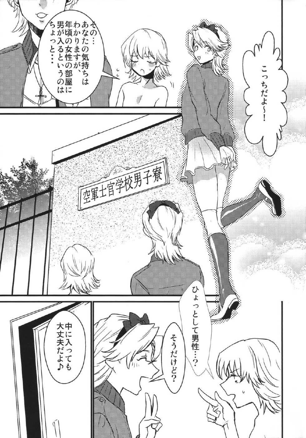 (HIGH!HIGH!HIGH!) [Kuzuya (Toshiyuki)] The eve (TIGER & BUNNY) - Page 8