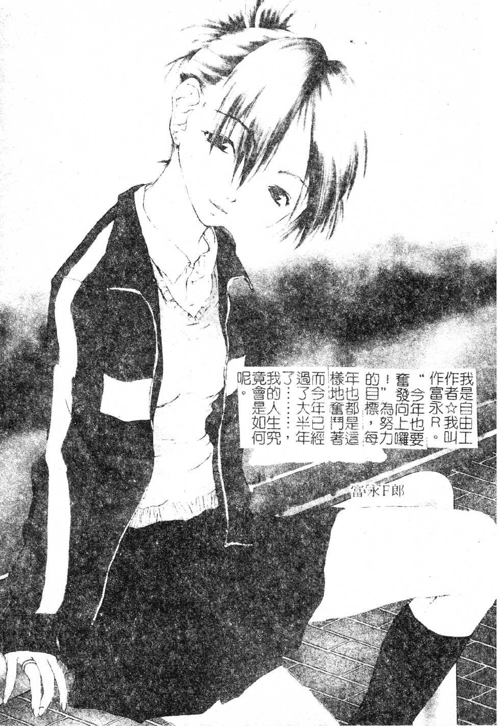 [Anthology] DenNow Koihime Collection 7 [Chinese] - Page 28