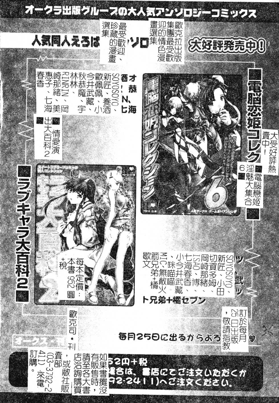 [Anthology] DenNow Koihime Collection 7 [Chinese] - Page 29