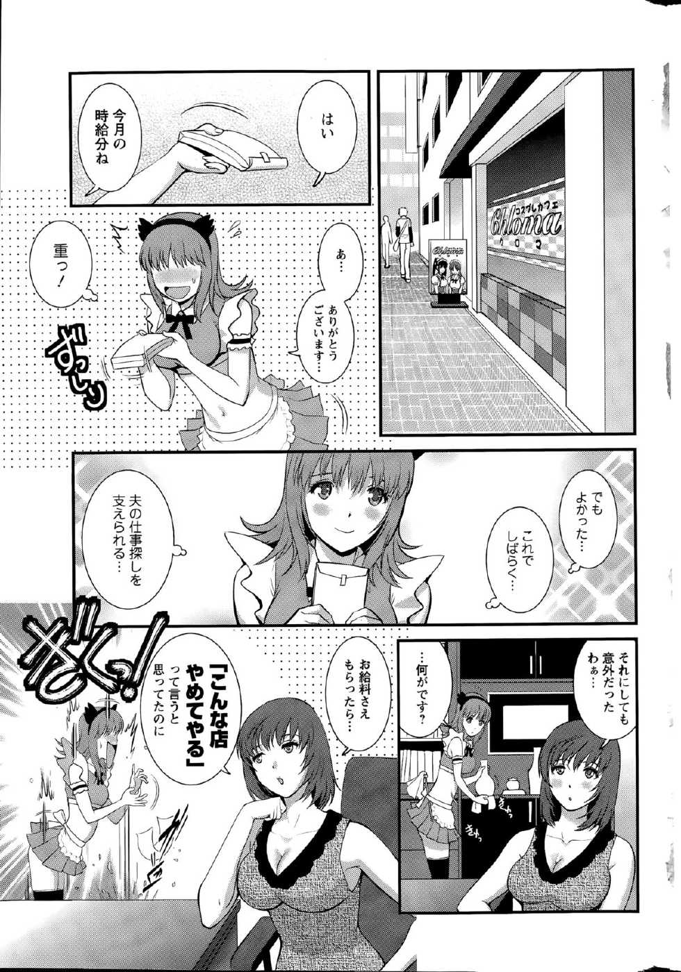 Action Pizazz 2015-08 - Page 7