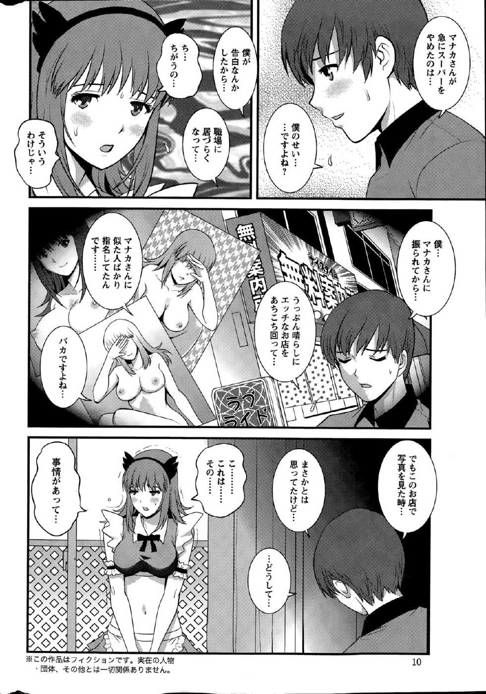 Action Pizazz 2015-08 - Page 10