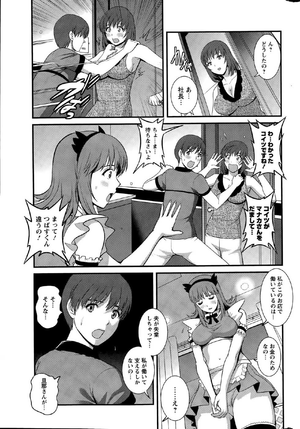 Action Pizazz 2015-08 - Page 11