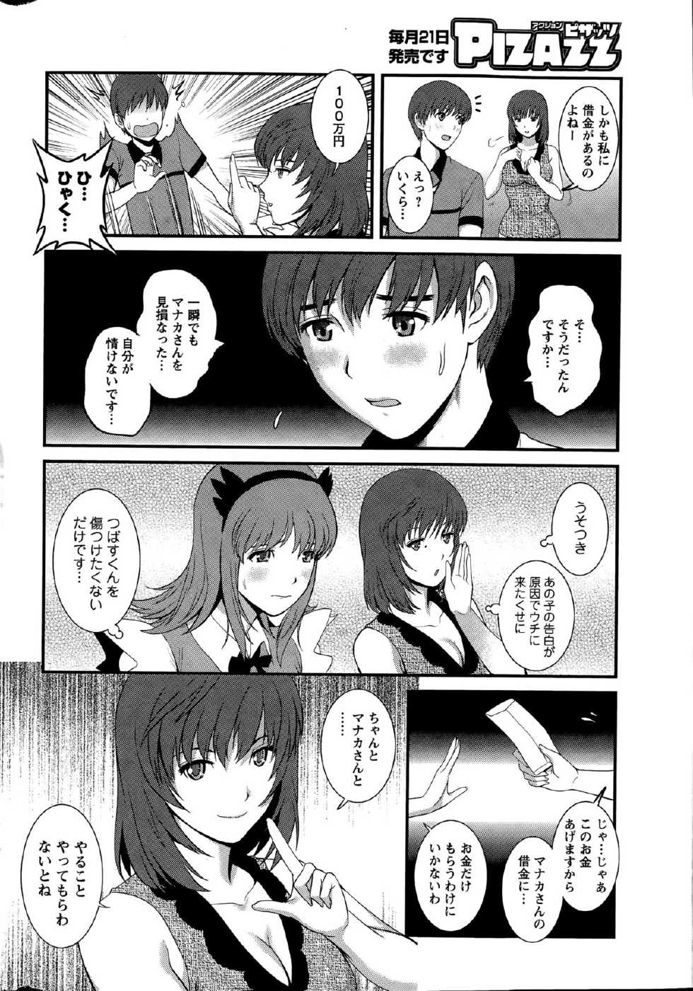 Action Pizazz 2015-08 - Page 12