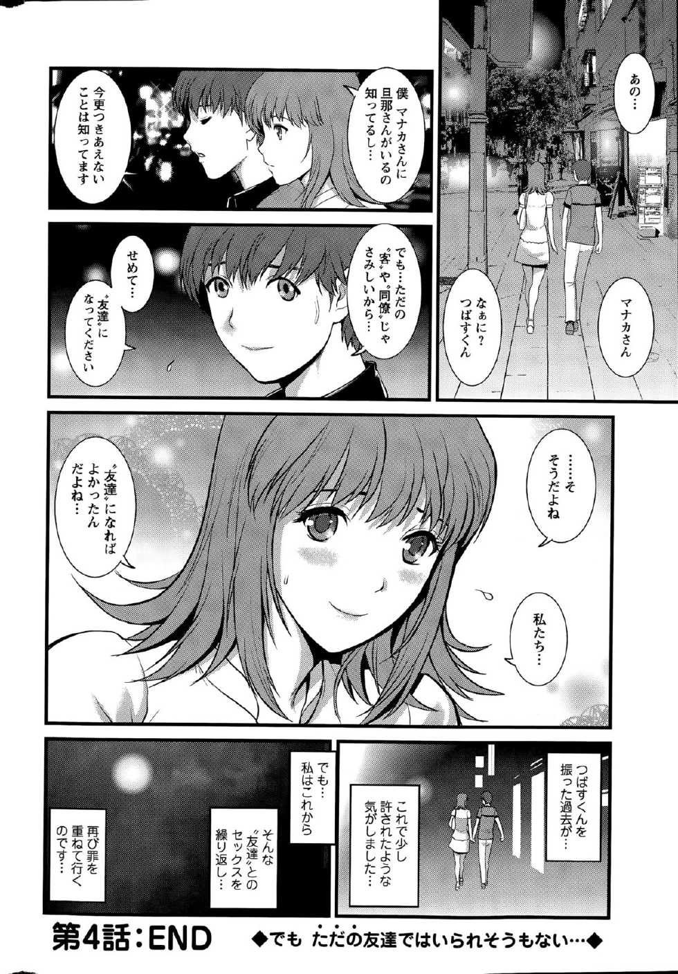 Action Pizazz 2015-08 - Page 22