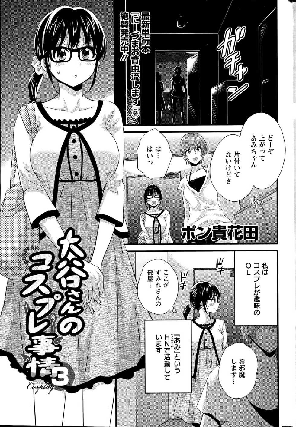 Action Pizazz 2015-08 - Page 25