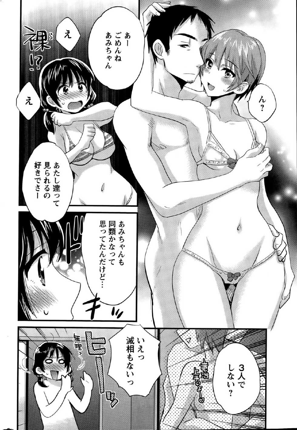 Action Pizazz 2015-08 - Page 32