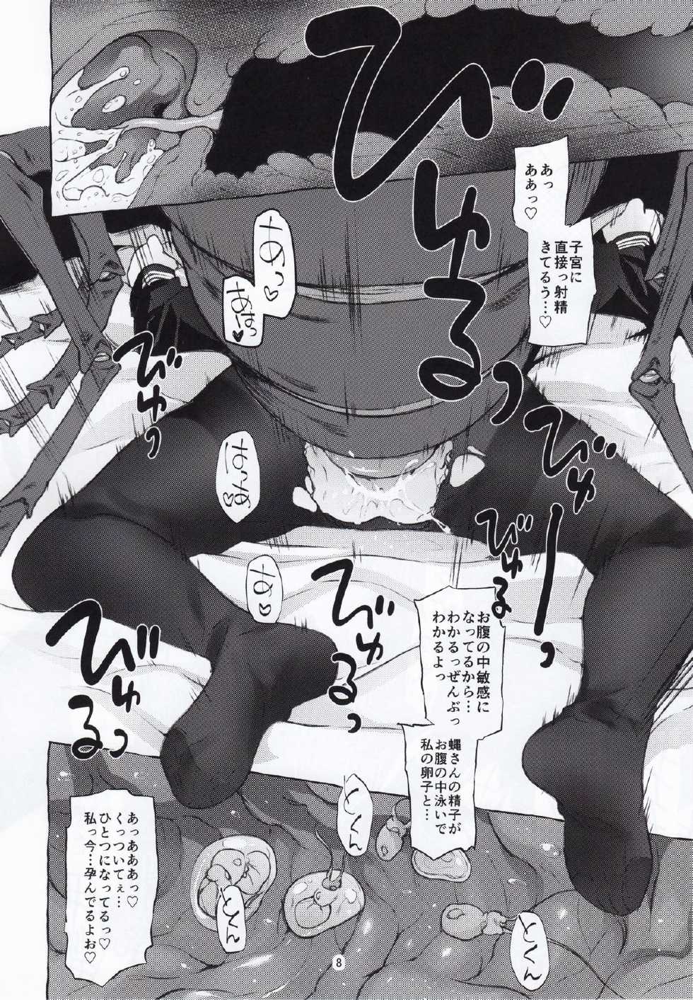 (C88) [Kashi No Ki (Midori No Rupe)] Uchuujin no Natsu - Page 7