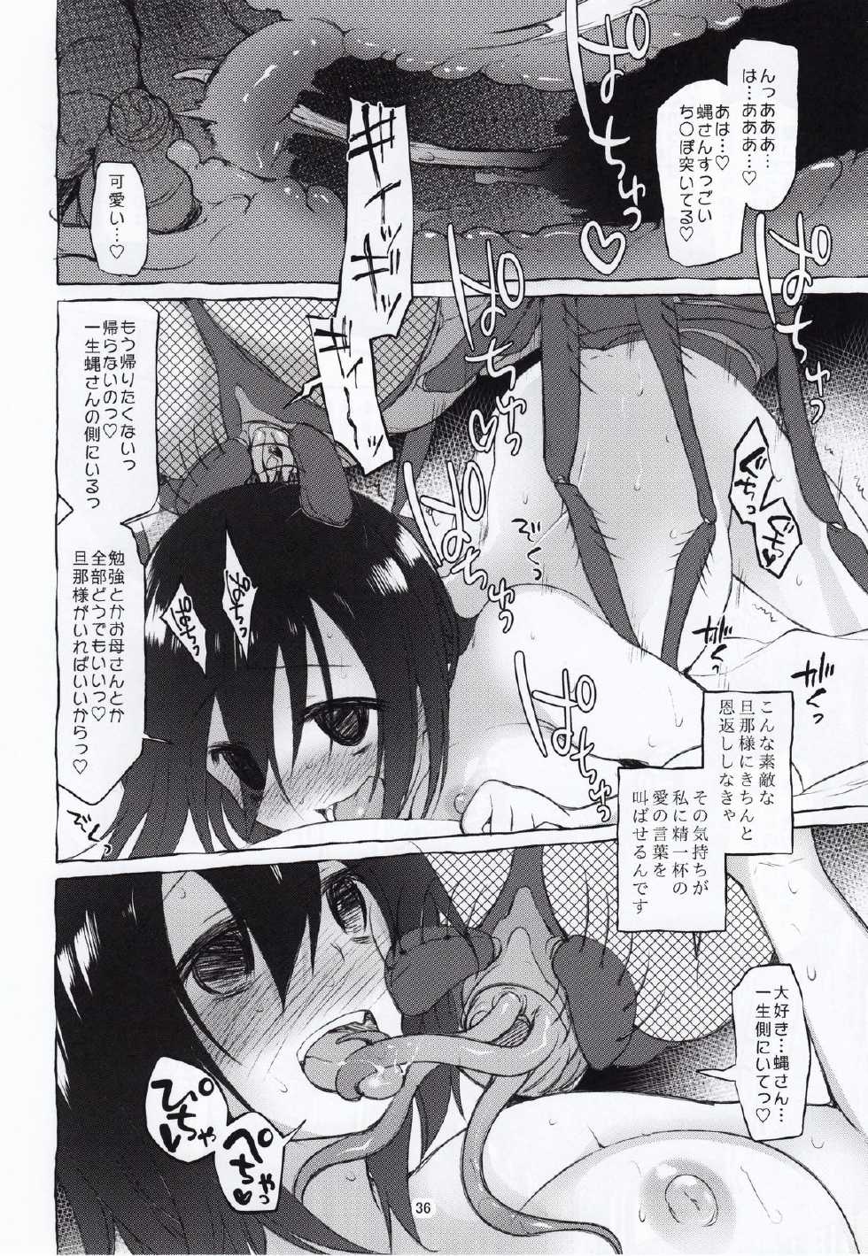 (C88) [Kashi No Ki (Midori No Rupe)] Uchuujin no Natsu - Page 34