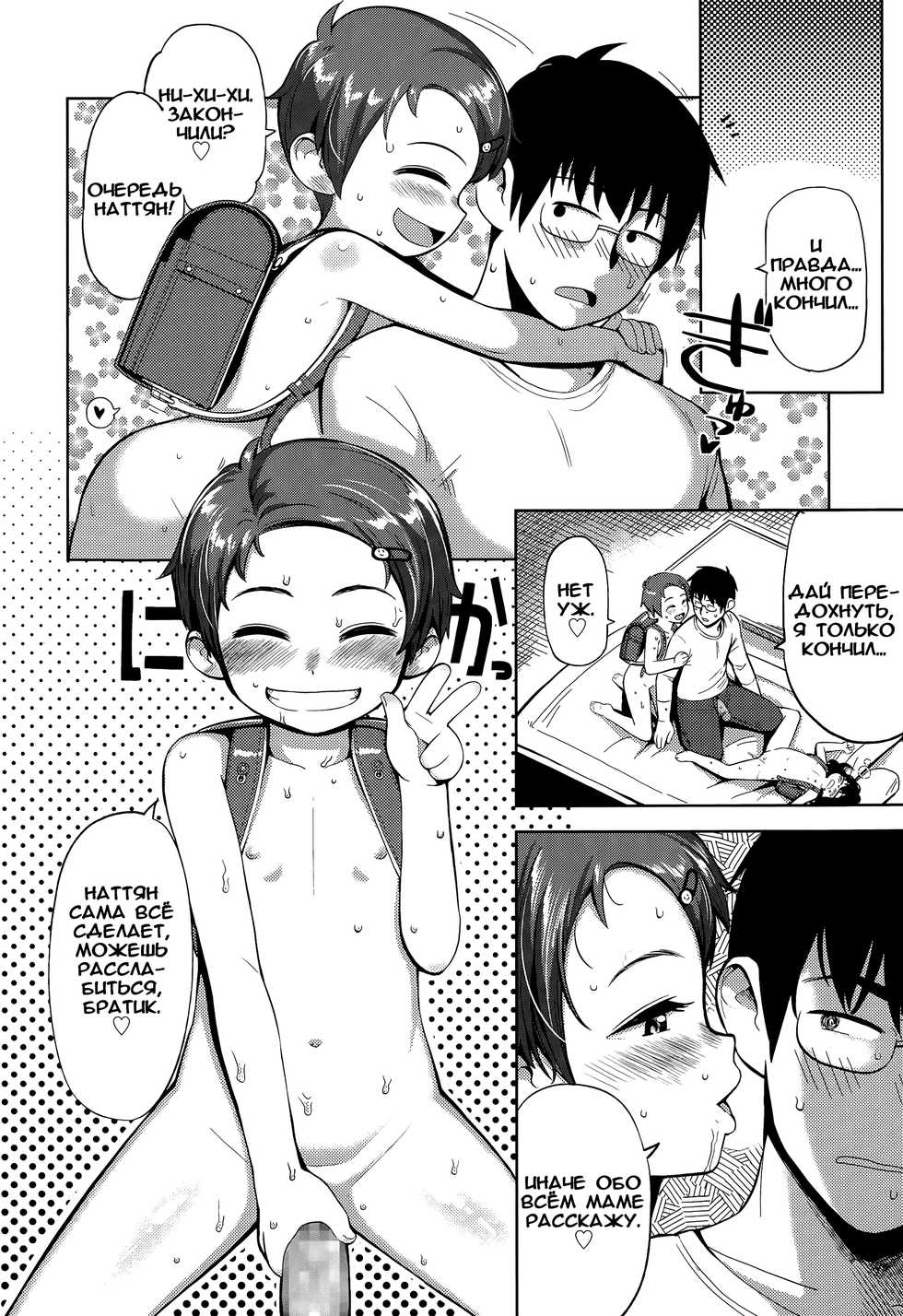 [Yawaraka Midori] Pokapoka Youki | Радужные чувства (COMIC LO 2015-06) [Russian] [Okeo] - Page 16