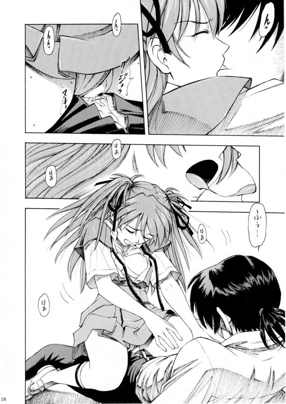 (C75) [Studio Wallaby (Kura Oh)] Asuka You (Neon Genesis Evangelion) [English] =LWB= - Page 27