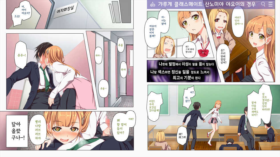 [TJ_studio (Toji)] Saimin Appli -Seifuku Joshi o Inran Mesu ni Hatsujou Sennou- [Korean] [Himekano] - Page 26