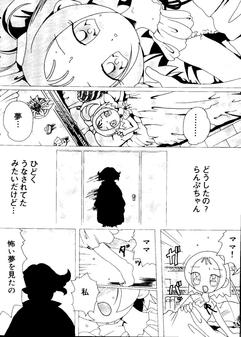 [Anthology] Love Chara Taizen No. 15 (Various) - Page 22