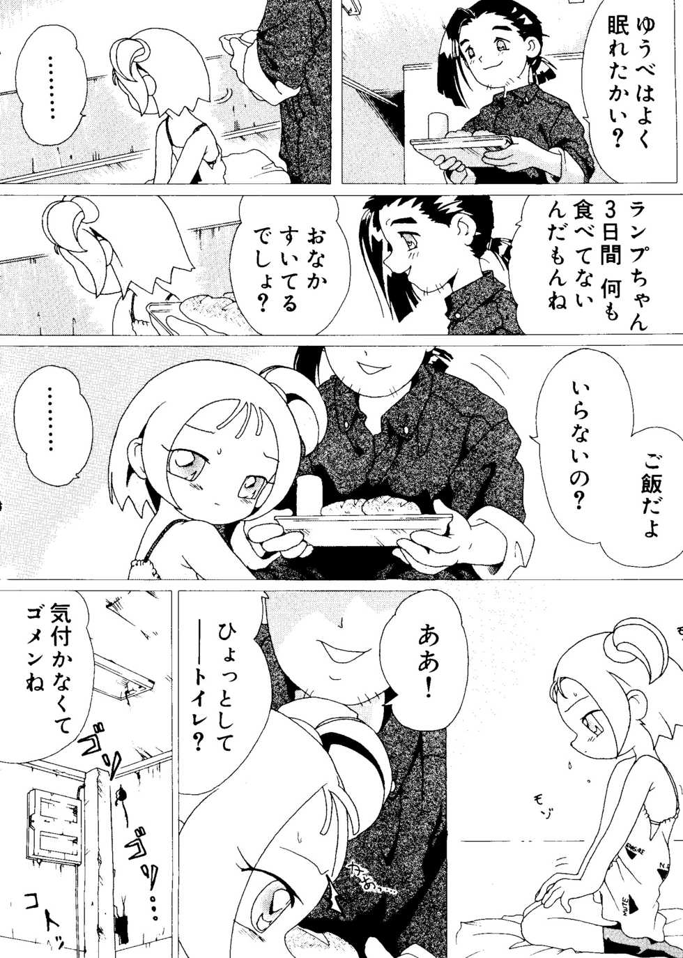 [Anthology] Love Chara Taizen No. 15 (Various) - Page 24