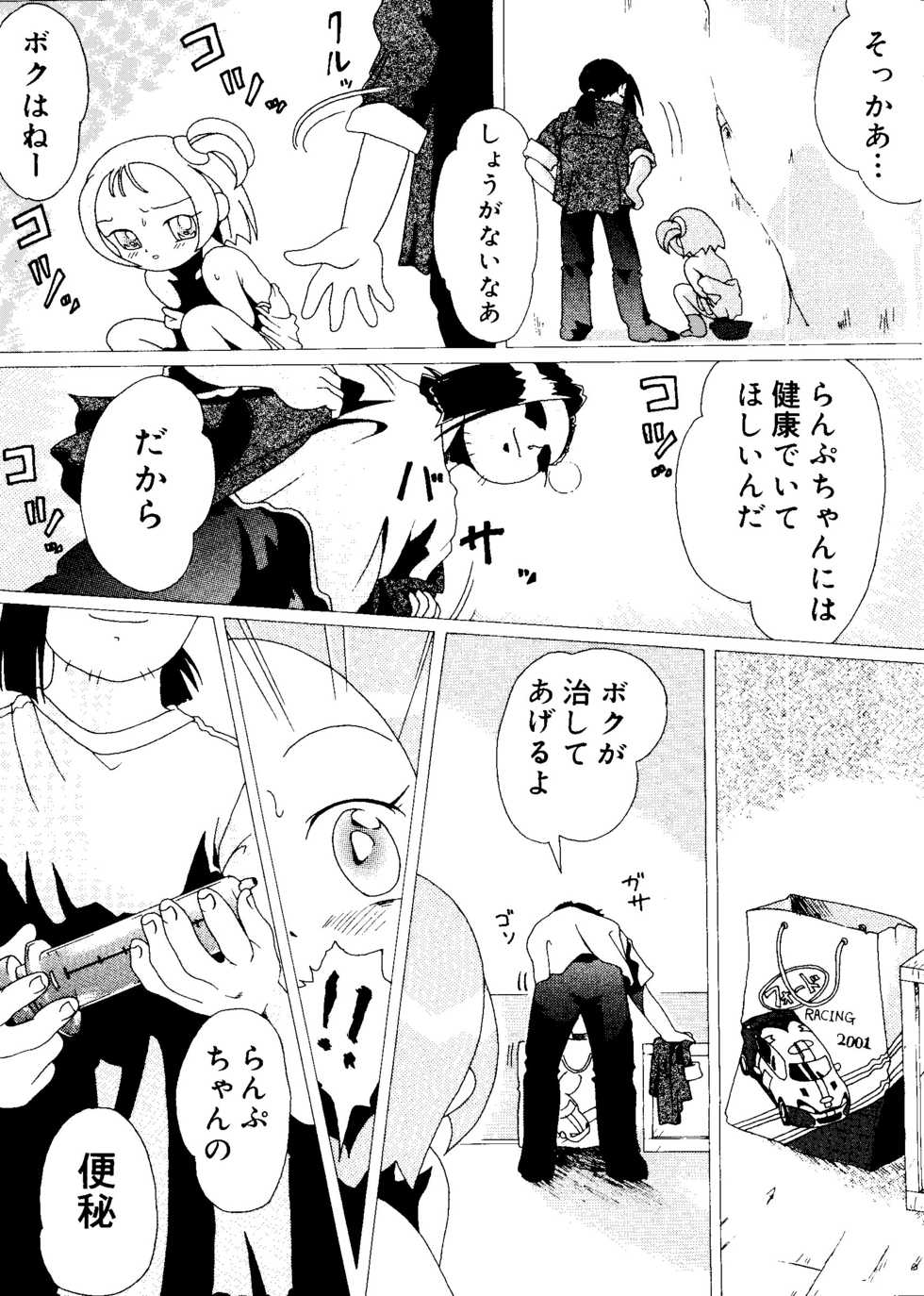 [Anthology] Love Chara Taizen No. 15 (Various) - Page 31