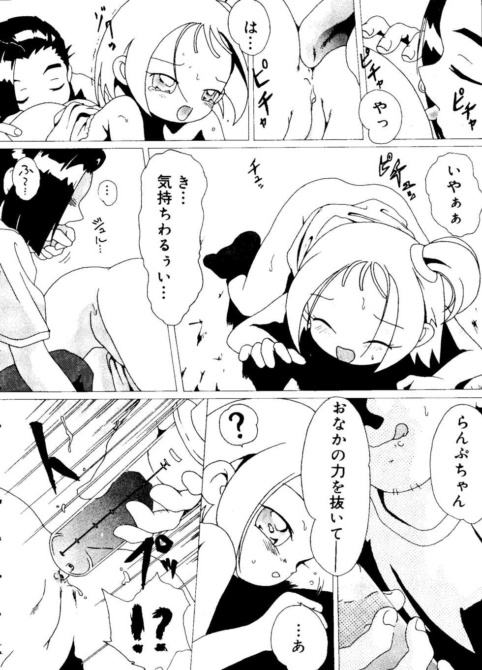 [Anthology] Love Chara Taizen No. 15 (Various) - Page 34